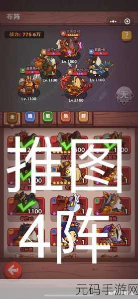 咸鱼之王 7790 通关秘籍，最强阵容组合与技巧