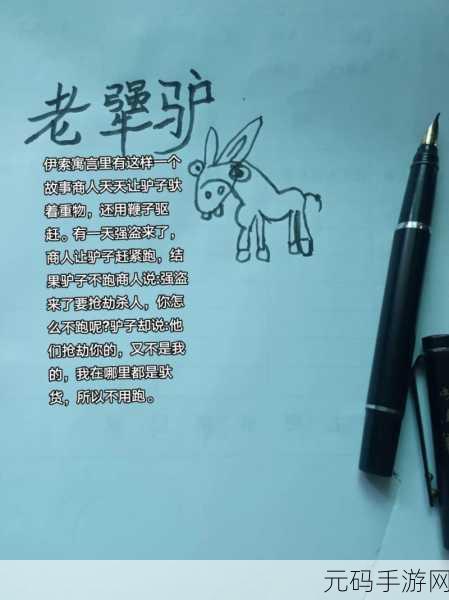 傻大壮长的驴一样的东西：1. 傻大壮的驴子：一段搞笑又温暖的故事