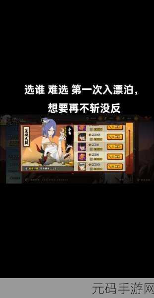 火影忍者手游佩恩连招攻略，解锁最强战斗技巧