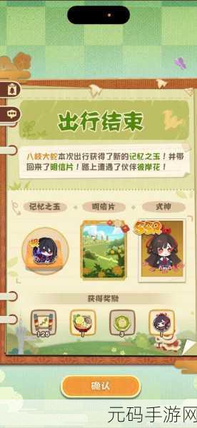 阴阳师妖怪屋帝释天彩蛋全揭秘