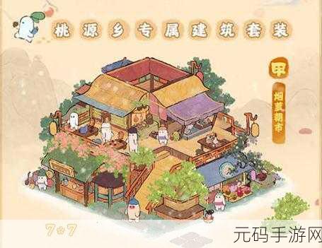 桃源深处有人家，探秘烟火桃源乡精彩活动