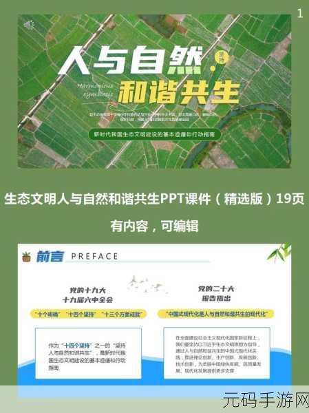 男子肯亲花园说明什么:1. 男子肯亲花园:人与自然和谐共生的典范