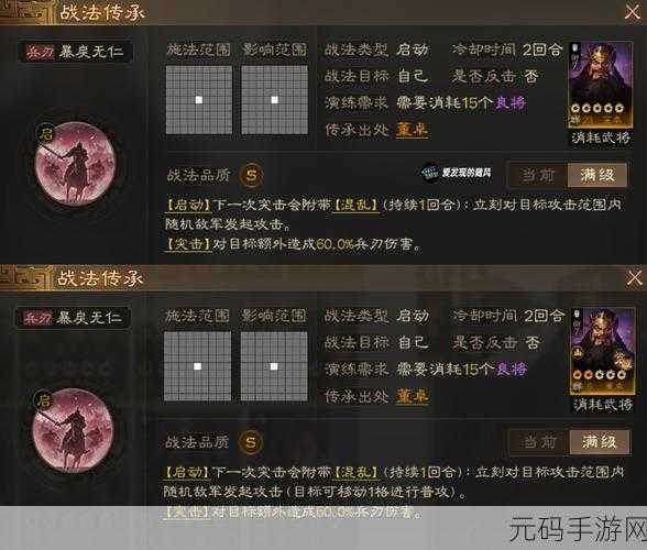 三国志战棋版,董卓培养价值深度剖析