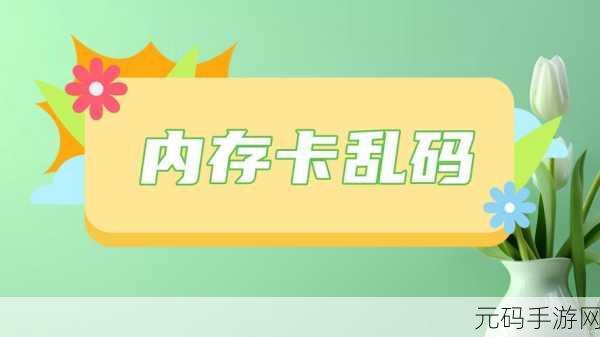 乱码欧美一卡2卡3卡4：当然可以！以下是一些基于“乱码欧美一卡2卡3卡4”的新标题建议：