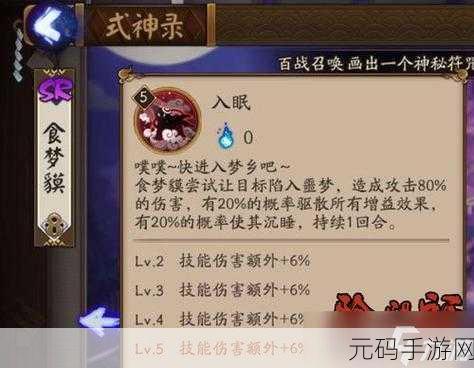 手游资讯,阴阳师追月神御魂搭配深度解析与推荐