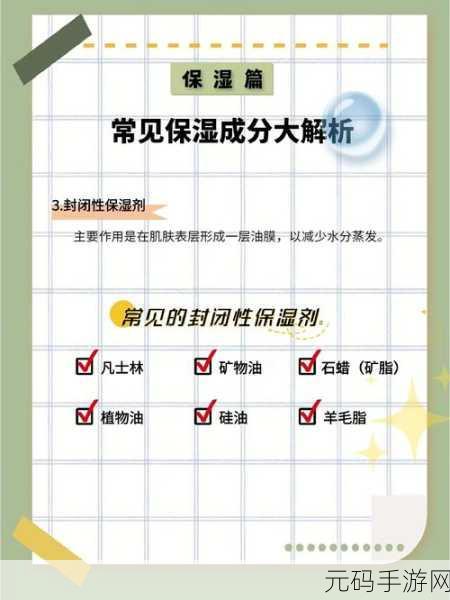 保湿动漫：1. 《水润少女的秘密：保湿日常大揭秘