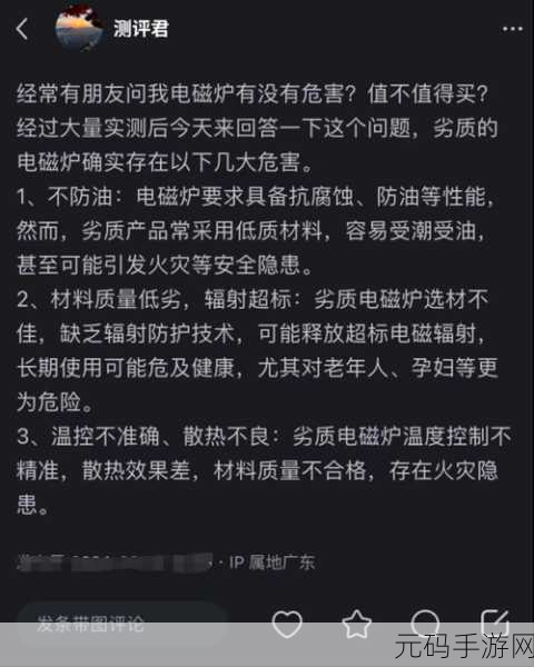 反差婊爆料黑料不打烊电磁炉:1. 反差婊揭露电磁炉背后的黑暗秘密