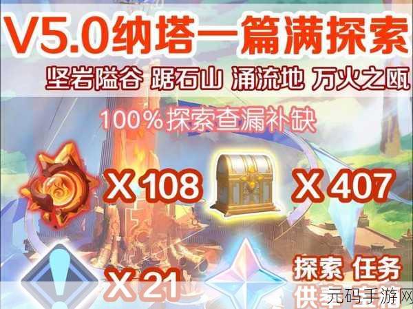 原神，千柱花园宝箱收集全指南