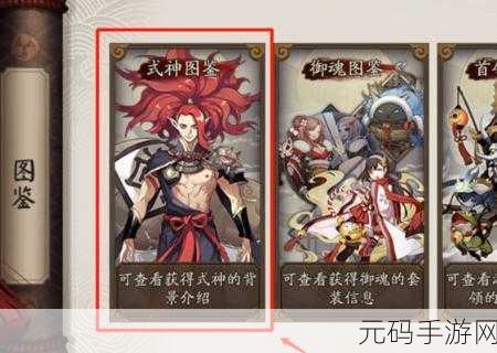 阴阳师SR辅助式神全面汇总,策略与战术的得力助手