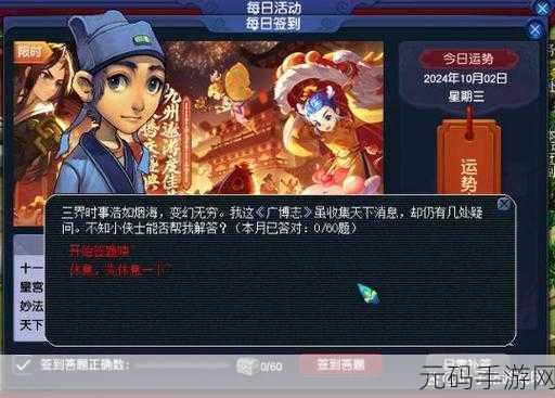 梦幻西游 2025 龙宫经脉抉择,打造无敌角色的成长秘籍