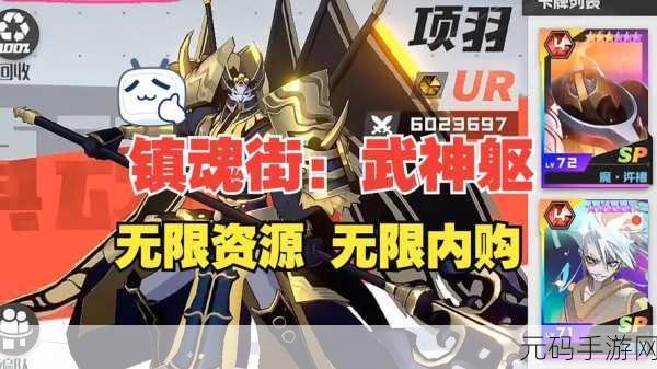 手游资讯,镇魂街,武神躯技能大揭秘,吕布战神震撼登场