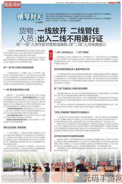亚洲日本一线产区二线产区在哪里：1. 日本一线产区与二线产区的魅力对比