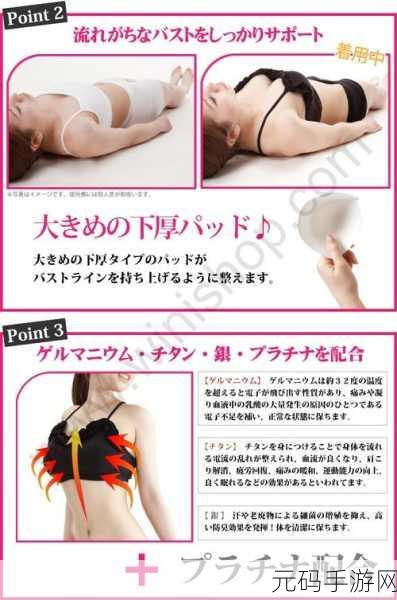 日本lachouchou丰胸膏只需注册就可永久免费体验：1. 免费注册体验日本Lachouchou丰胸膏，塑造完美曲线！