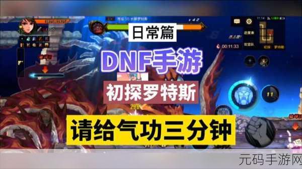 DNF手游资讯，支点与荒古400属强之争，谁将主宰战场？