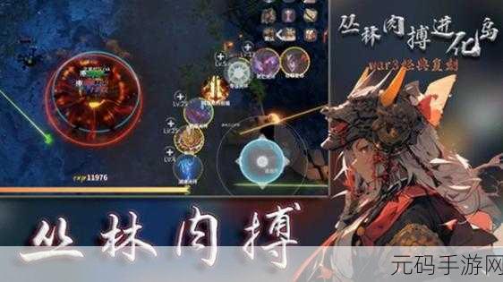 丛林肉搏新版PK:1. 《丛林肉搏:生存者的终极挑战之战