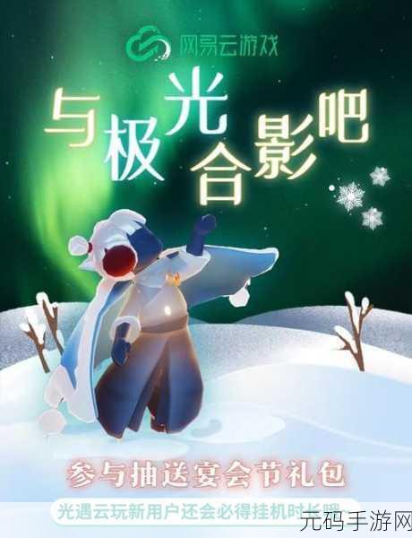 光遇手游,探寻小王子霞谷冰雪覆盖山峰之谜