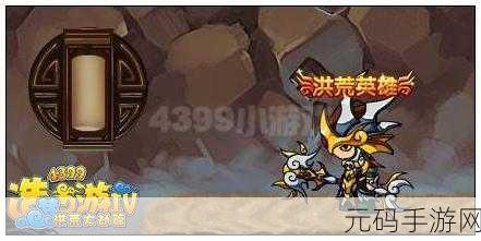 造梦西游4青鬃狮王出没地点及捕捉攻略