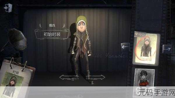 手游资讯,第五人格佣兵技能全面解析与实战效果深度剖析