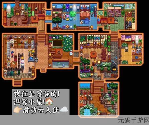 星露谷物语,婚后游戏玩法全揭秘