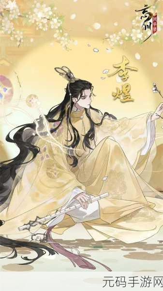 忘川风华录华胥之绢奇遇深度解析，探索神秘画卷，解锁丰厚奖励