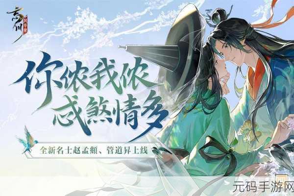 忘川风华录华胥之绢奇遇深度解析,探索神秘画卷,解锁丰厚奖励