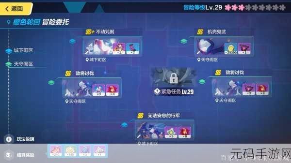 崩坏3联机模式开启及组队玩法深度解析