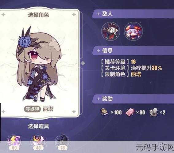 崩坏3联机模式开启及组队玩法深度解析