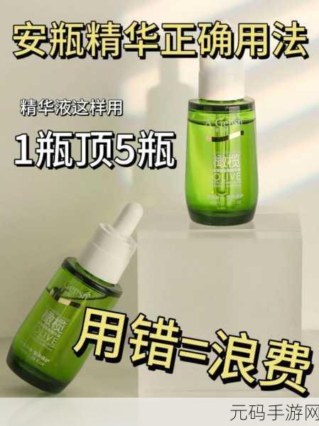 夂久亚州精华国产精华液游戏攻略完全免费了:1. 深度解析:夂久亚州精华国产精华液游戏攻略