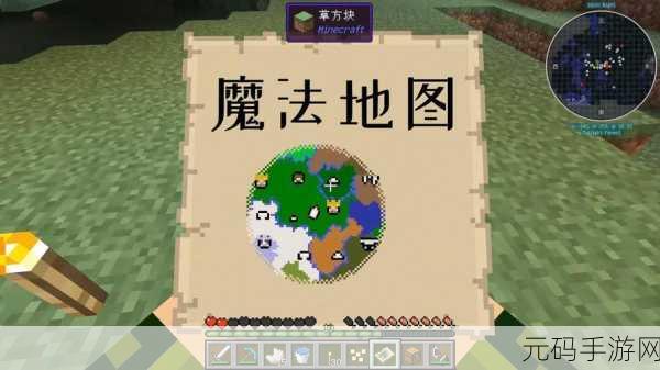 我的世界暮色森林，魔法地图制作全攻略