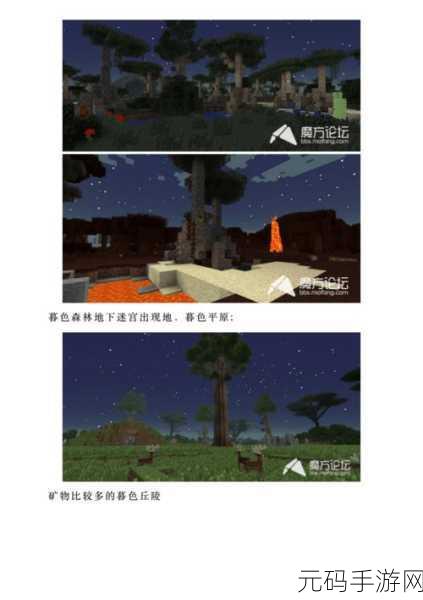 我的世界暮色森林,魔法地图制作全攻略