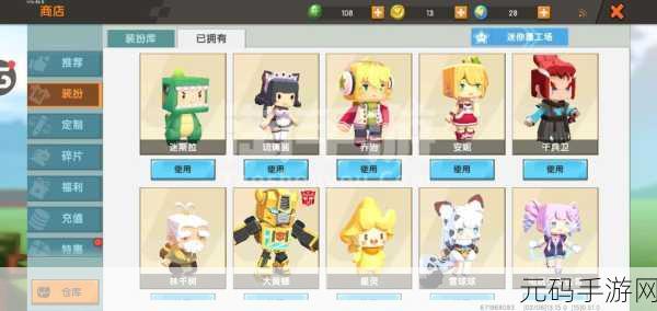 迷你世界手游,小淘气皮肤的绝佳用法秘籍