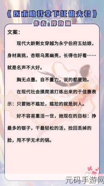 穿越后每天都在piapia打脸：1. 穿越后，打脸逆袭成传奇的日常生活
