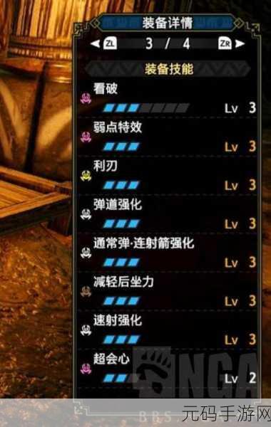 手游资讯，怪物猎人曙光弓技能选择深度解析
