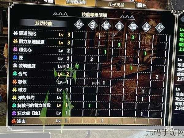 手游资讯,怪物猎人曙光弓技能选择深度解析