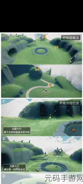 手游资讯，揭秘光遇瞌睡先祖位置与睡觉动作获取攻略