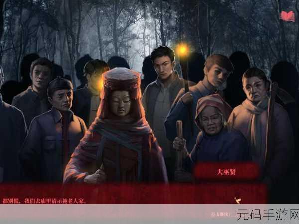纸嫁衣 2 奘铃村，黑白摆件获取秘籍大揭秘