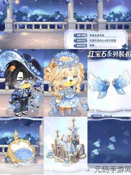 奥比岛手游星际写真卡获取全攻略