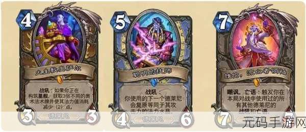 炉石传说新动向,节奏法麦迪文在版本更新中的核心地位