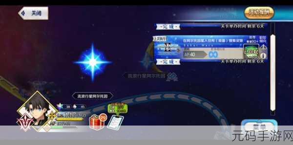 FGO 星战二期悬赏关卡，宇宙饭团通关秘籍大揭秘