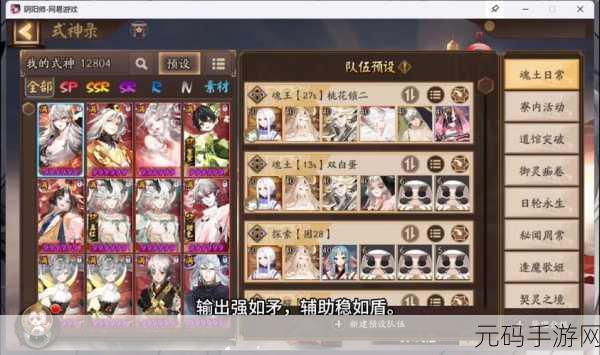 阴阳师新御魂海月火玉搭配式神推荐,重塑战斗格局的强力组合