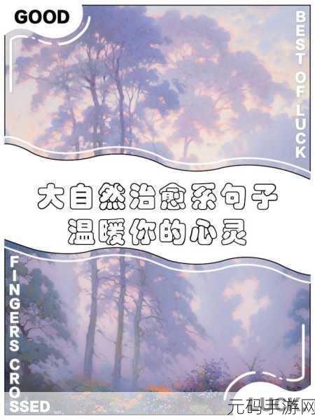 为什么融为一体那么舒服：1. 融为一体：探寻心灵与自然的和谐