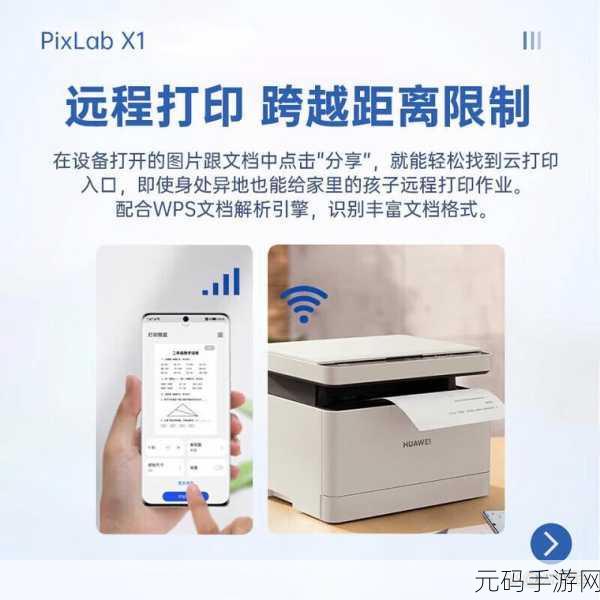 华为Pixlab X1驱动:华为Pixlab X1:智能影像处理驱动的新纪元探索