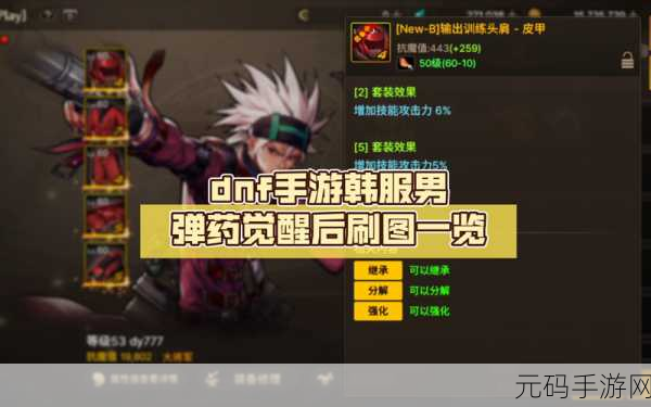 DNF手游韩服新版本，男法师新职业谁最强？哪个更适合刷图？