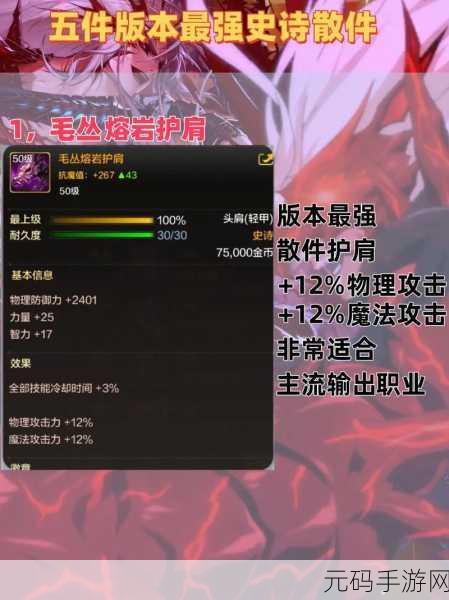 DNF手游,特殊装备附魔详解,助你打造三神器战力巅峰