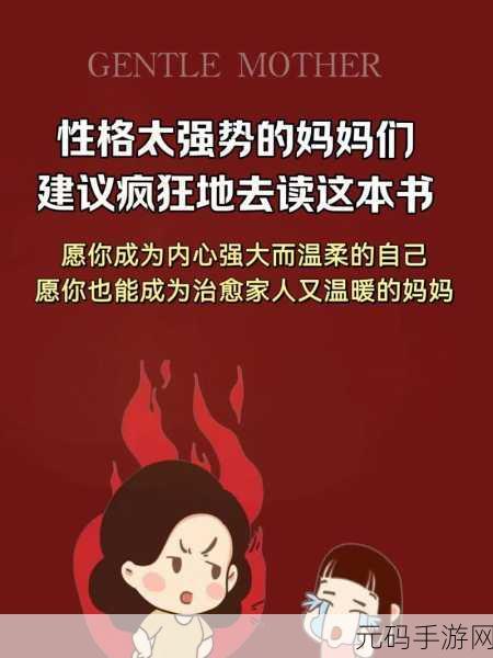 妈妈么么么么么么么：当然可以！以下是一些基于“妈妈么么么”的新标题建议，每个标题都有不少于十个字：
