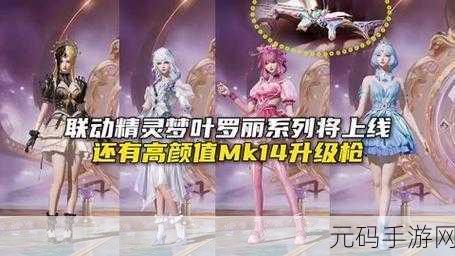 和平精英高达联动密码大揭秘!你不能错过的机密分享