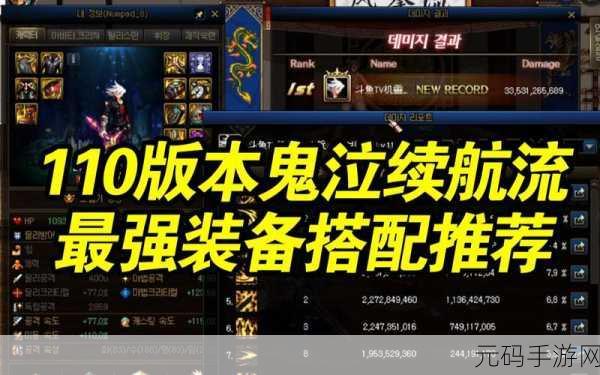 DNF鬼泣95版本哈林史诗装备选择,灵魂拷问VS百鬼