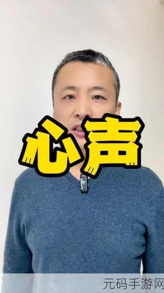 男生女生一起相嗟嗟嗟很痛真人:1. 男生女生共鸣心声,情感交织在一起