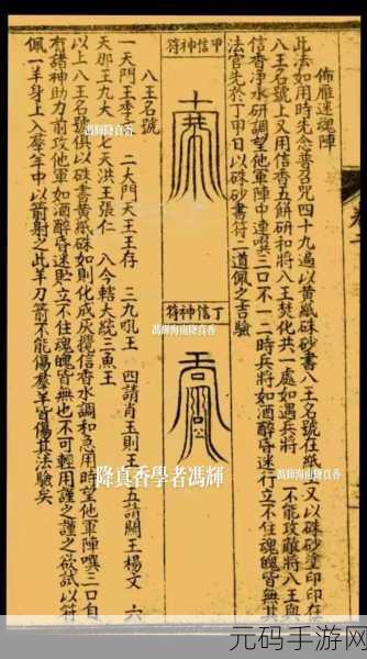 神仙道天罡阵详解及版本更新资讯