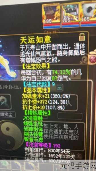 诛仙手游法宝精进玩法深度解析，助力玩家战力飙升